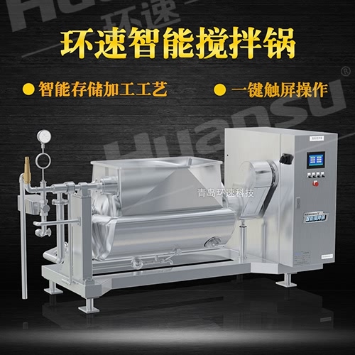 油炸攪拌鍋 衛(wèi)生安全 雙軸驅(qū)動