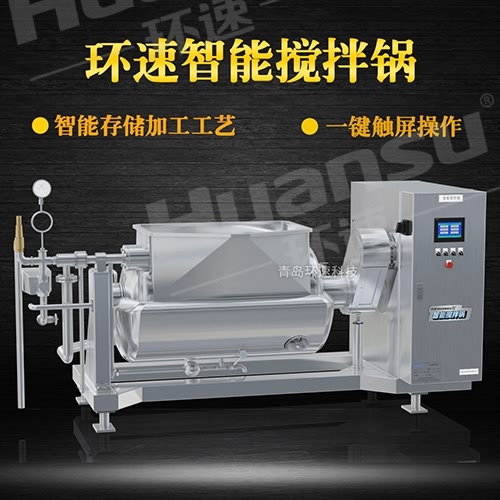 夾層鍋攪拌 熬制火鍋底料炒料機(jī) 夾層鍋攪拌 熬制火鍋底料炒料機(jī)