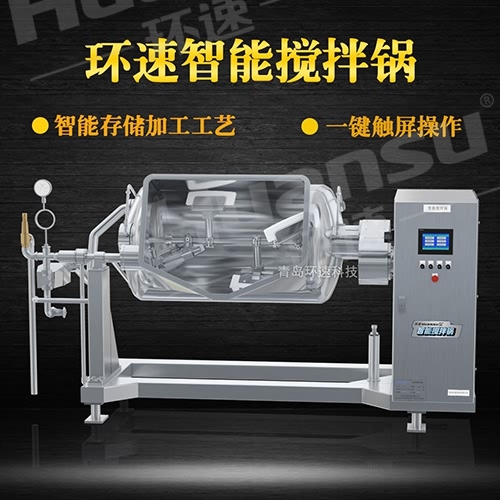 深圳攪拌鍋 食品機械設(shè)備 深圳攪拌鍋 食品機械設(shè)備
