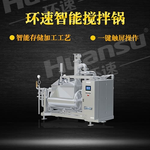 巧克力攪拌鍋 臥式攪拌鍋,質(zhì)保三年 廠家銷售 環(huán)速品質(zhì) 巧克力攪拌鍋 臥式攪拌鍋,質(zhì)保三年 廠家銷售 環(huán)速品質(zhì)