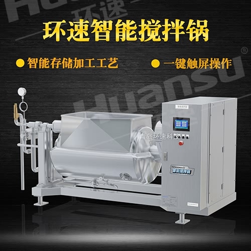 多功能攪拌鍋價(jià)格 食品炒制攪拌等,鍋體采用衛(wèi)生級316L不銹鋼