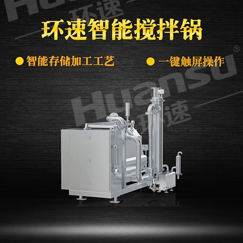 全自動行星攪拌鍋廠家 內(nèi)壁高316L不銹鋼材質(zhì),衛(wèi)生安全, 全自動行星攪拌鍋廠家 內(nèi)壁高316L不銹鋼材質(zhì),衛(wèi)生安全,