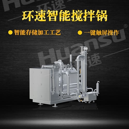 大型全自動電磁攪拌鍋 攪拌鍋主要應用于餡料攪拌,味付產(chǎn)品攪拌 大型全自動電磁攪拌鍋 攪拌鍋主要應用于餡料攪拌,味付產(chǎn)品攪拌