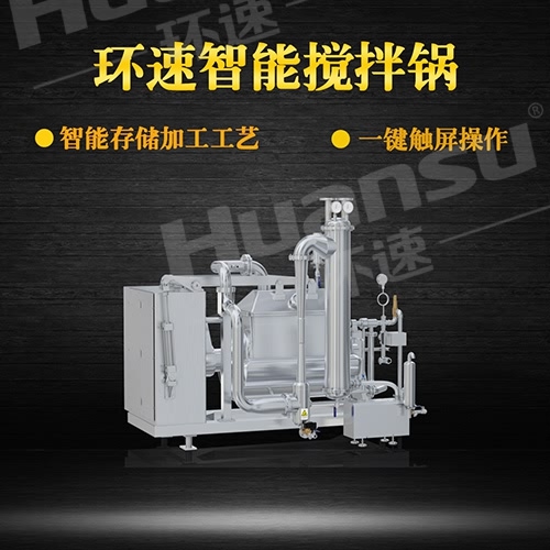 膏藥小型自動攪拌鍋 生產制造融合了歐美發(fā)達國家先進技術水平.