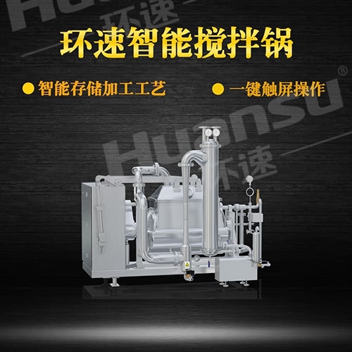 多功能加熱攪拌鍋 生產制造融合了歐美發(fā)達國家先進技術水平. 多功能加熱攪拌鍋 生產制造融合了歐美發(fā)達國家先進技術水平.