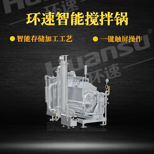 鄭州多功能攪拌鍋廠家直接 內(nèi)壁高316L不銹鋼材質(zhì),衛(wèi)生安全,