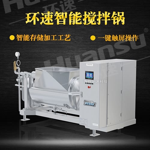 多功能攪拌鍋采購(gòu) 攪拌鍋,特別的雙軸鍋體,準(zhǔn)確的溫差控制