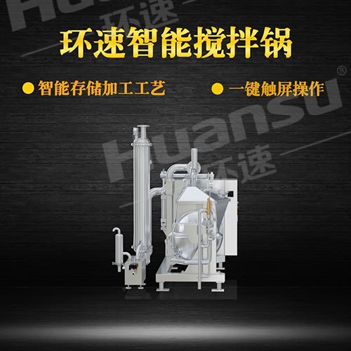 河南多功能攪拌鍋廠家直接供貨 攪拌鍋,智能控制加熱攪拌,環(huán)速可預(yù)約試機