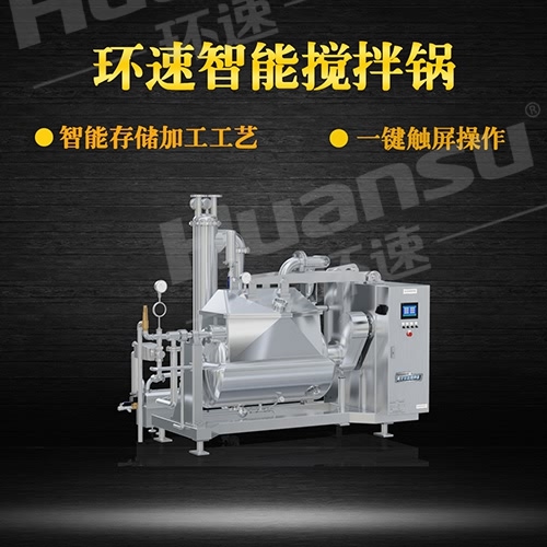 河南多功能攪拌鍋價(jià)格 生產(chǎn),銷(xiāo)售,于一體的高科技企業(yè).