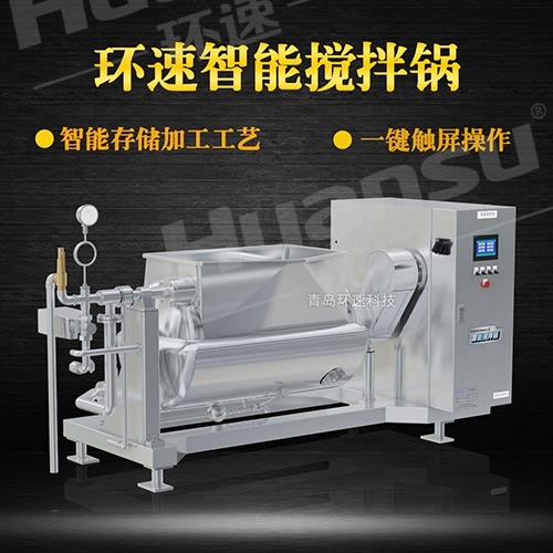 大型攪拌鍋 食品衛(wèi)生 提供私有化定制服務 大型攪拌鍋 食品衛(wèi)生 提供私有化定制服務